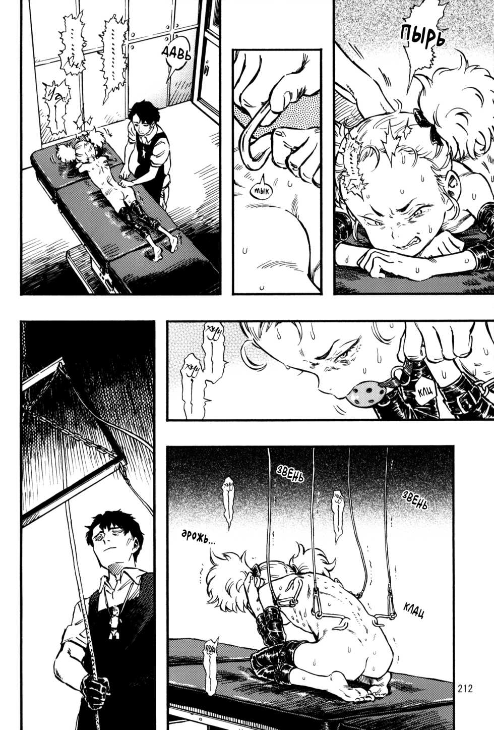 (C90) [Minori Kenkyuujo (Minori Kenshirou)] Minori Kenkyuujo Soushuuhen 2012~2015 | Minori Kenkyuujo Collection 2012~2015 [Russian] [Dezz & ,,,] - Page 24
