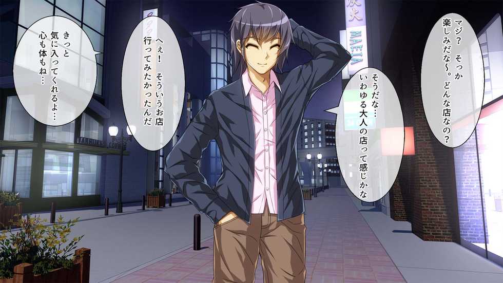 Nikubenki Shoukougun 2