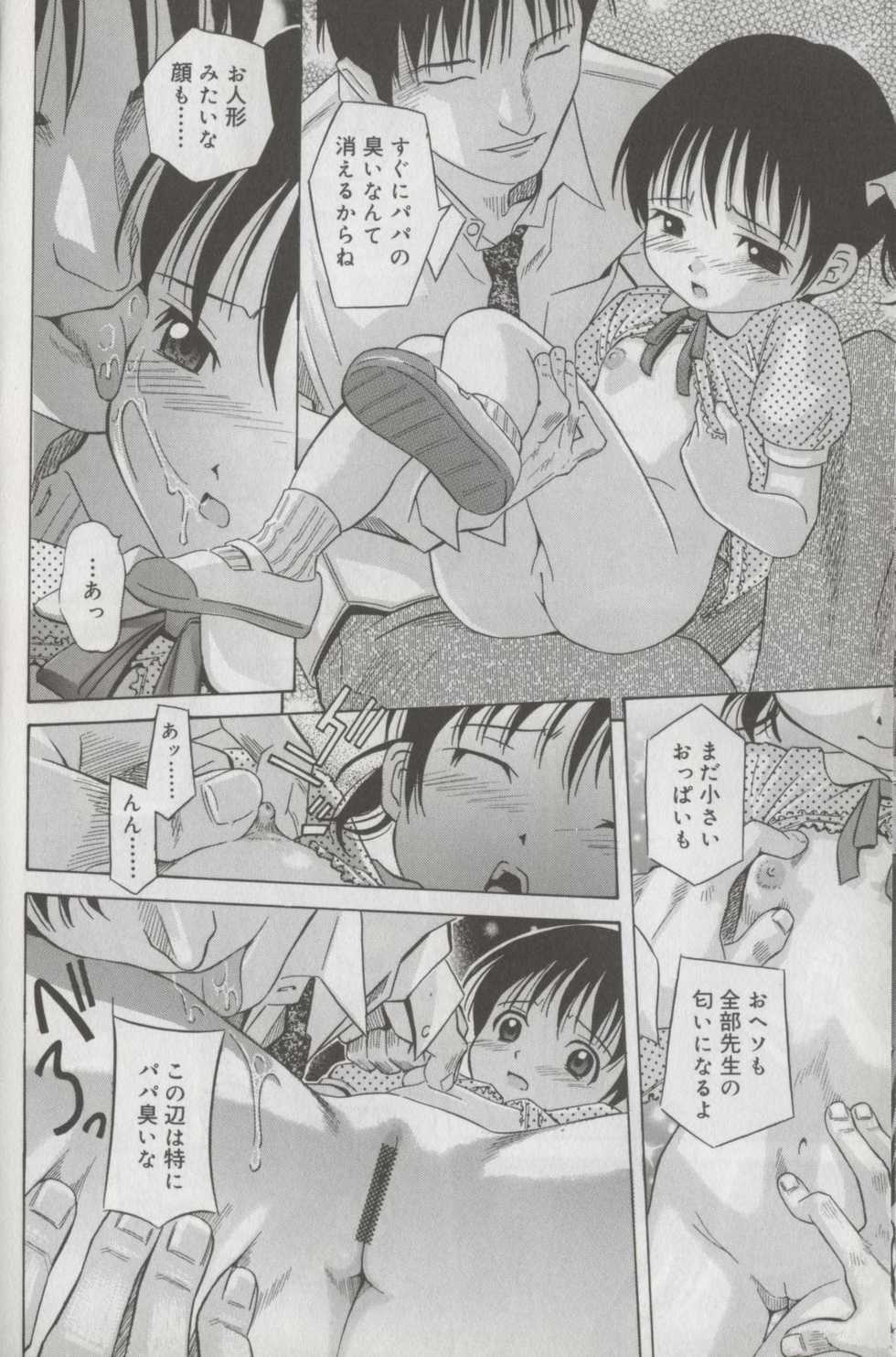 [Anthology] Kotori-kan 3 - Page 13