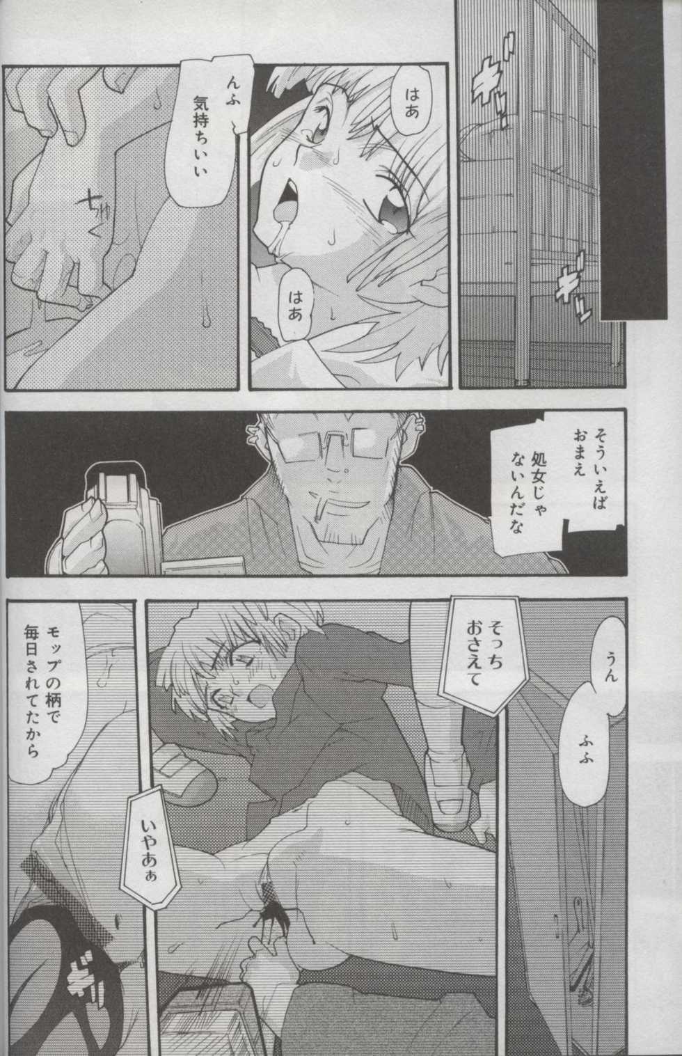 [Anthology] Kotori-kan 3 - Page 27