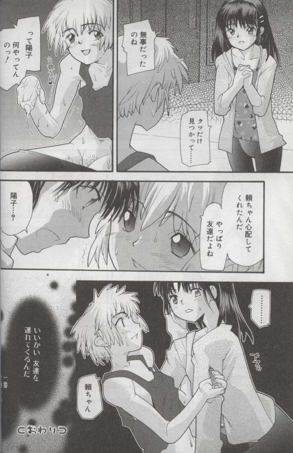 [Anthology] Kotori-kan 3 - Page 35