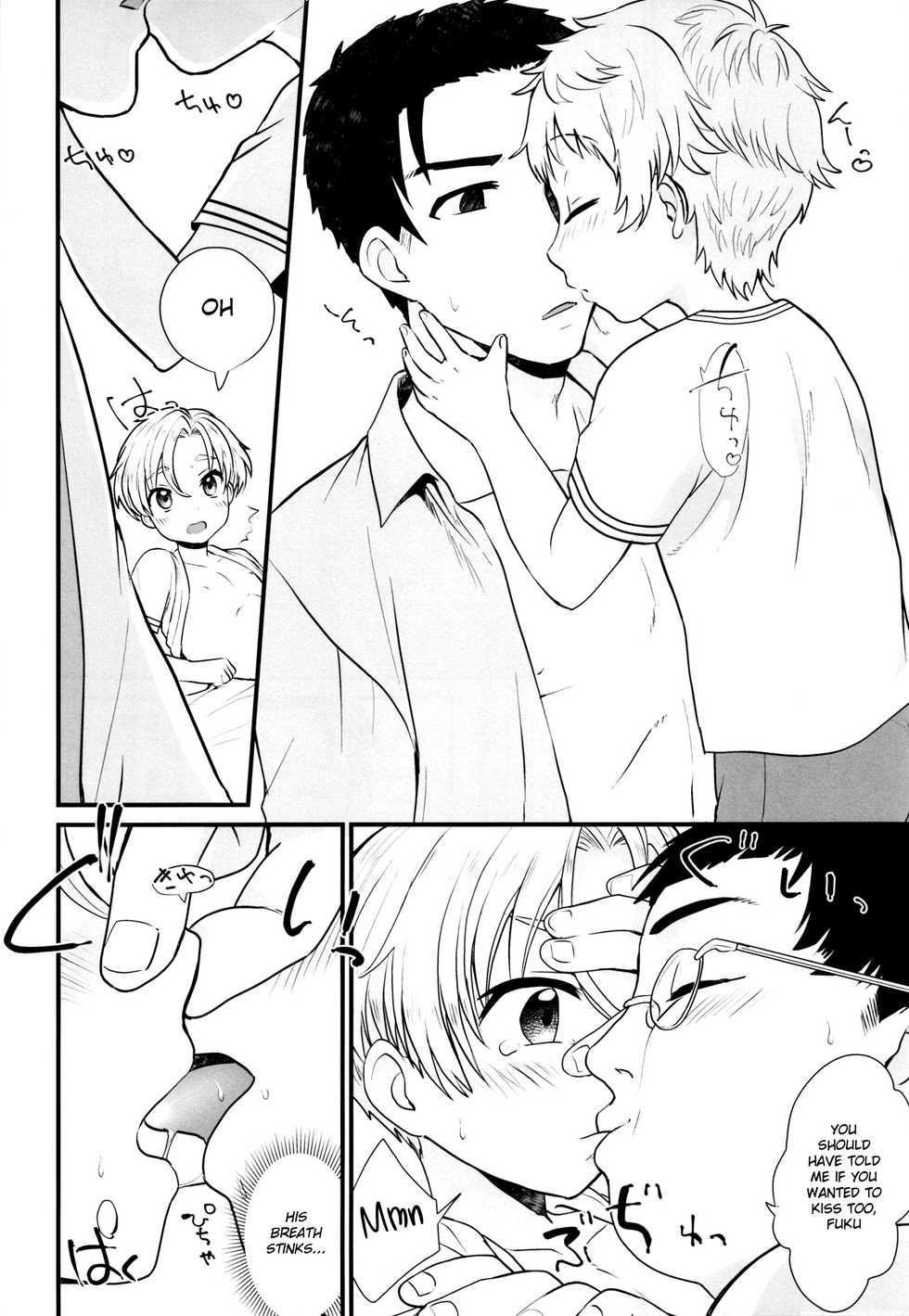 (C91) [Ziploc (Yamachan)] Pet Shop 4 [English] [Shotachan] - Page 9