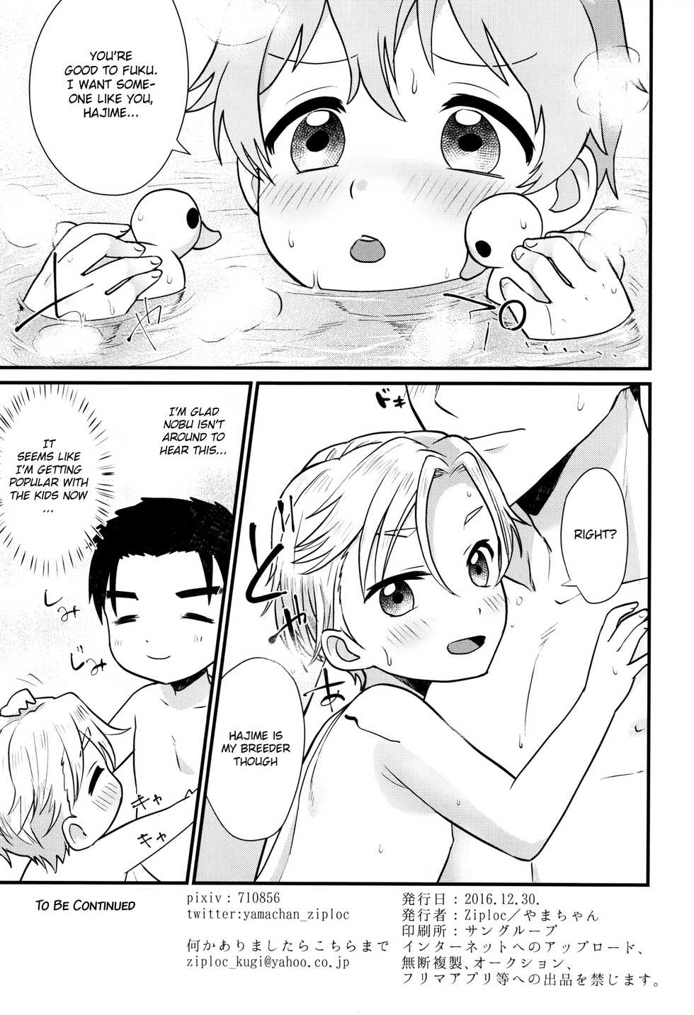 (C91) [Ziploc (Yamachan)] Pet Shop 4 [English] [Shotachan] - Page 28