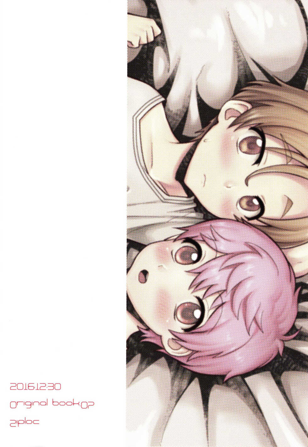 (C91) [Ziploc (Yamachan)] Pet Shop 4 [English] [Shotachan] - Page 30