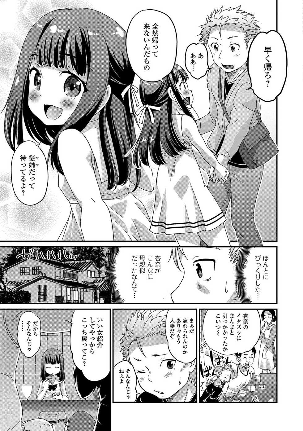 [Anthology] Gekkan Web Otoko no Ko-llection! S Vol. 10 [Digital] - Page 8