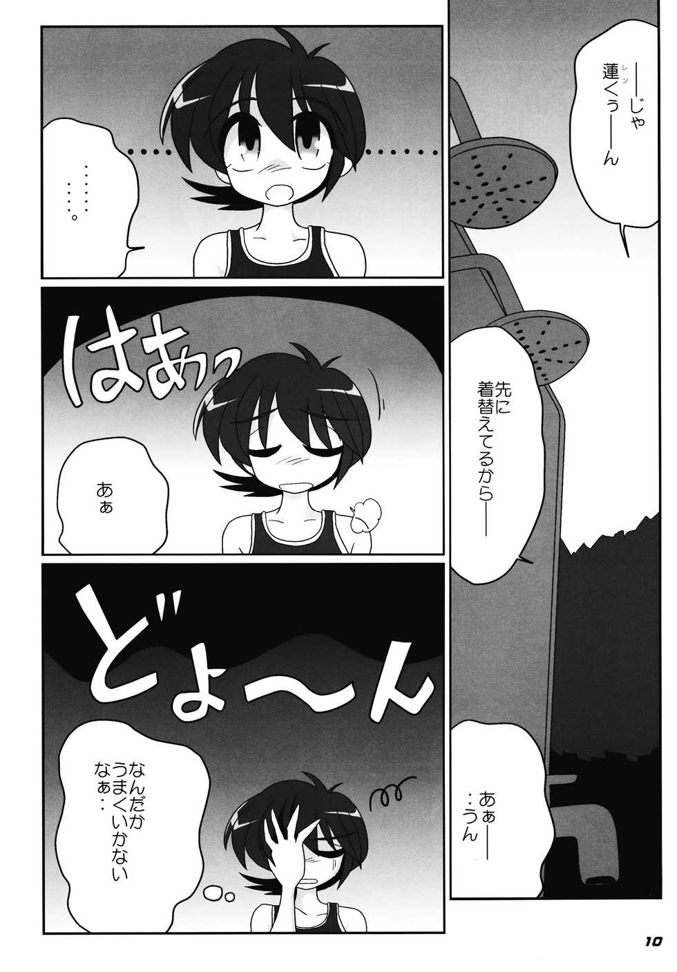 (C78) [Kieyza cmp (Kieyza)] TOHO N+ nh ver.ADULT (Touhou Project) - Page 11