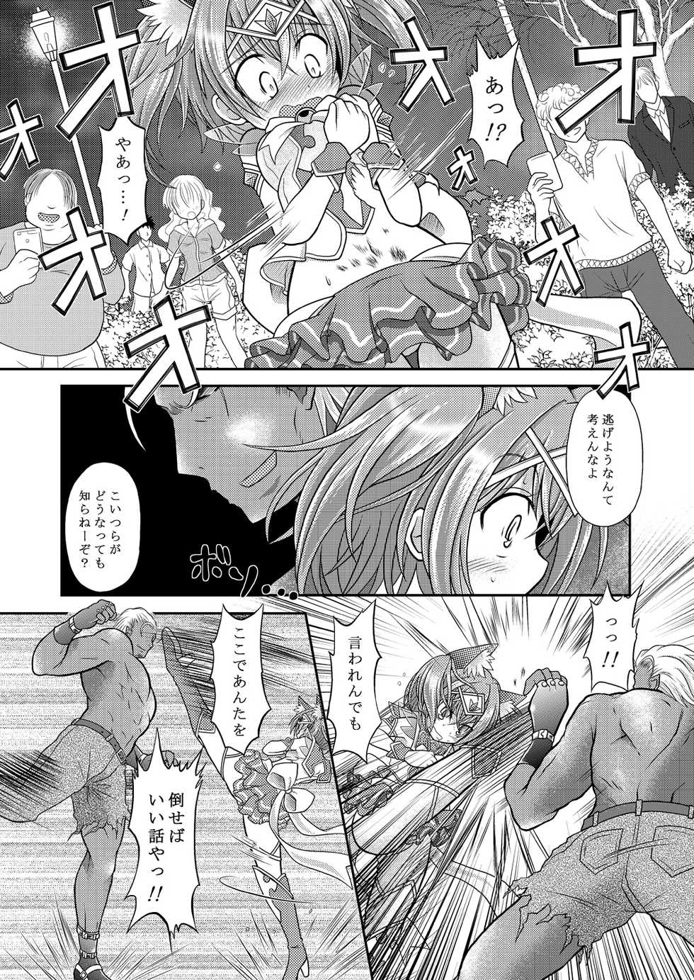 [Ringo Doumei (Mitaka)] Broken Chocolat [Digital] - Page 11