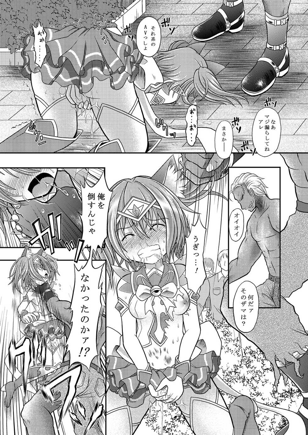 [Ringo Doumei (Mitaka)] Broken Chocolat [Digital] - Page 15