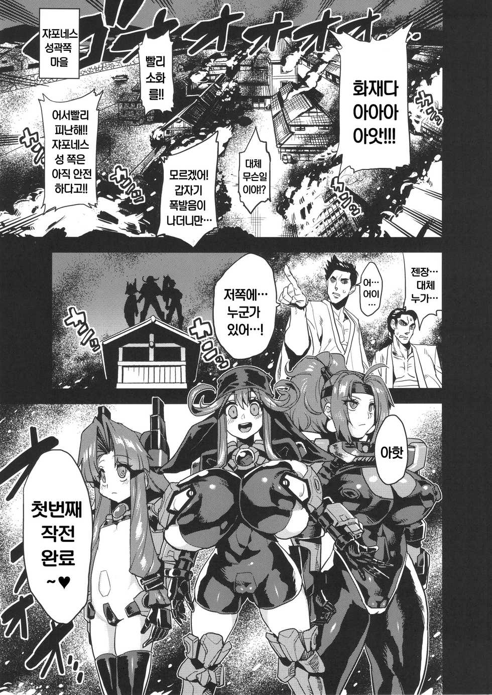 (C89) [OVing (Obui)] Hentai Marionette 4 (Saber Marionette J) [Korean] [천센] - Page 2