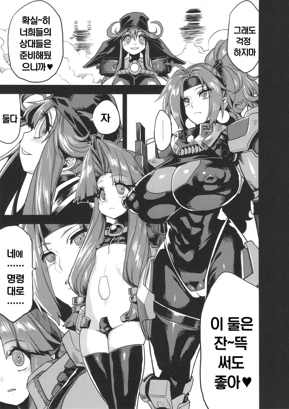 (C89) [OVing (Obui)] Hentai Marionette 4 (Saber Marionette J) [Korean] [천센] - Page 6