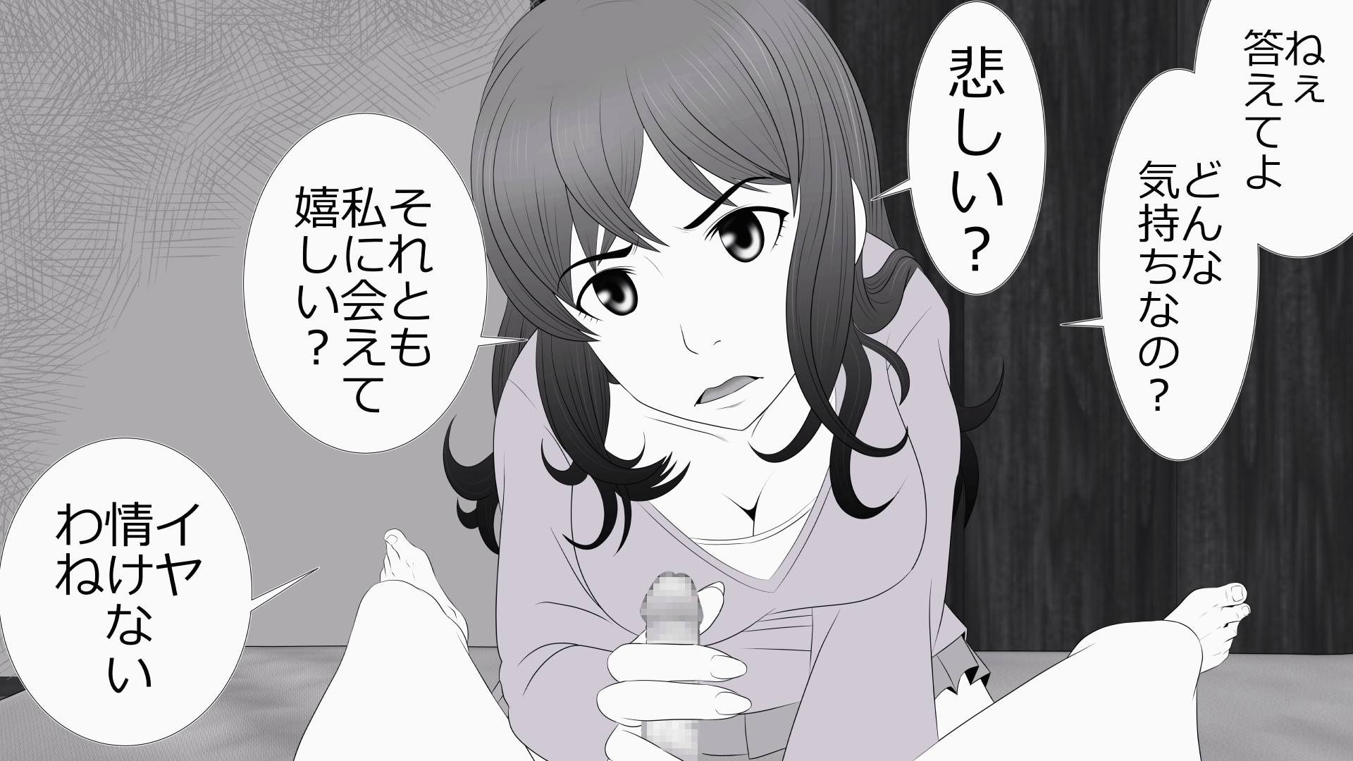 [Rin] Tsuma to no Sex o Kinshi Sare - Boku wa Te Koki Sare nagara Batou Sareru - Page 2