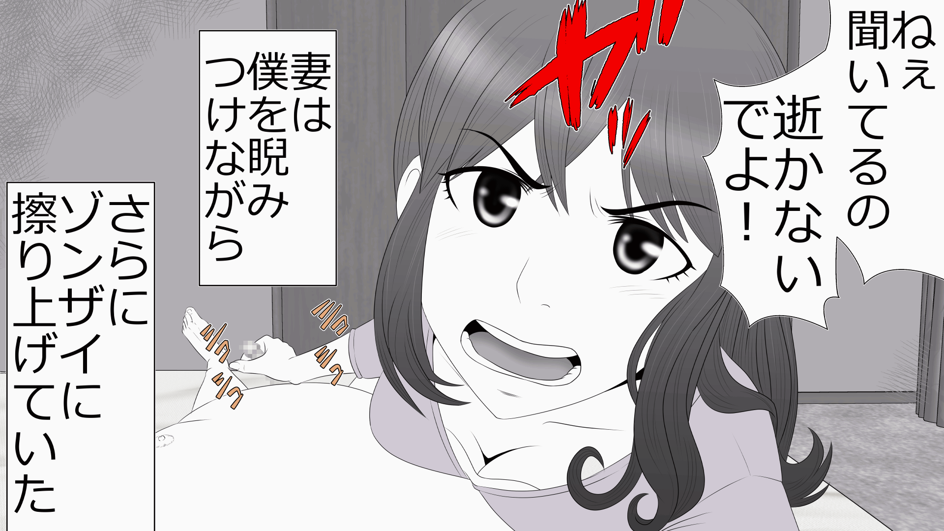 [Rin] Tsuma to no Sex o Kinshi Sare - Boku wa Te Koki Sare nagara Batou Sareru - Page 22