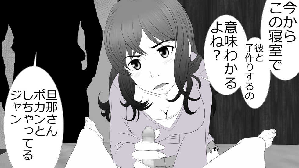 [Rin] Tsuma to no Sex o Kinshi Sare - Boku wa Te Koki Sare nagara Batou Sareru - Page 30