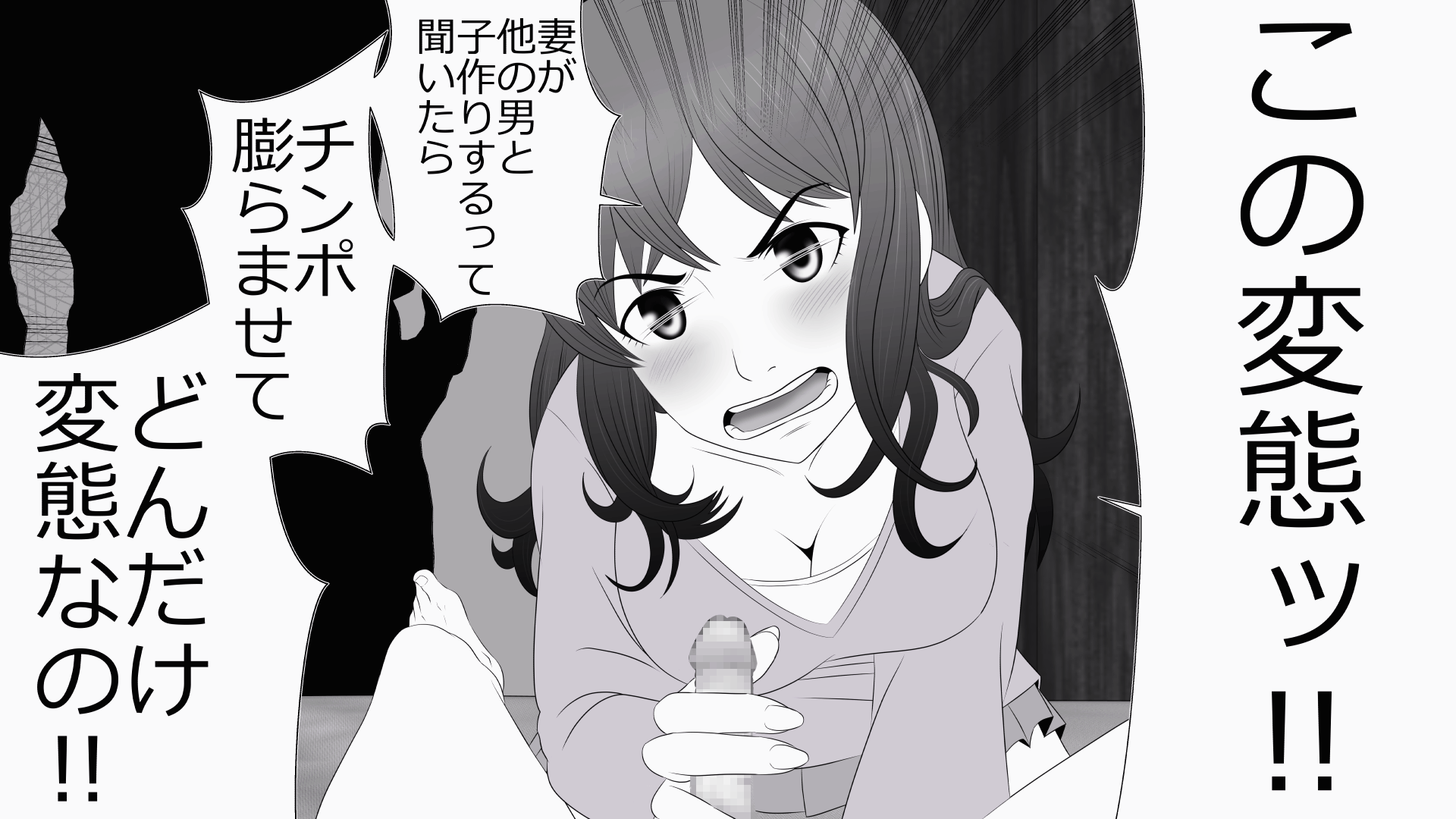 [Rin] Tsuma to no Sex o Kinshi Sare - Boku wa Te Koki Sare nagara Batou Sareru - Page 32