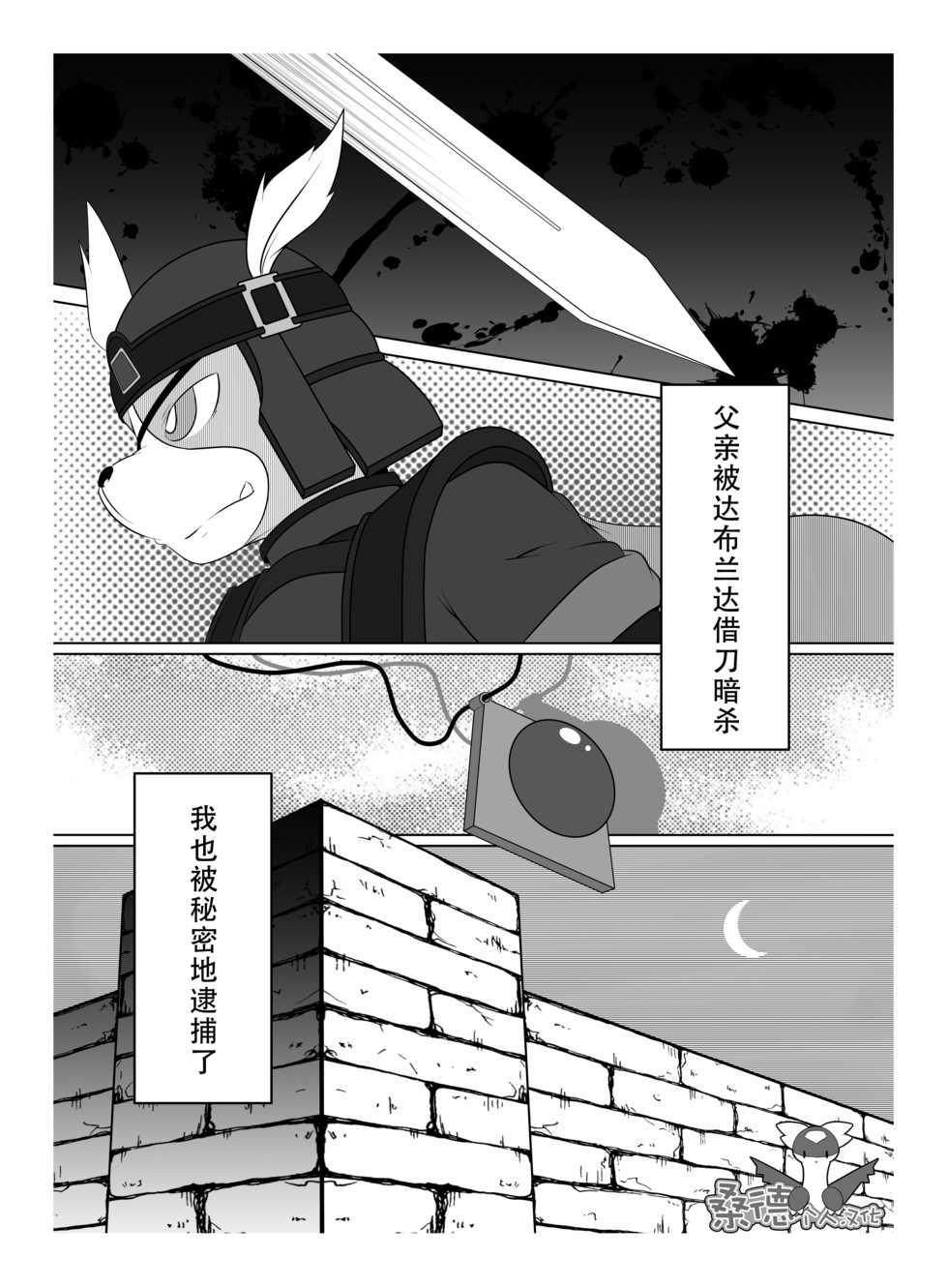 (Kemoket 3) [Nekodamashi. (Miru)] Peko Pako (Doraemon) [Chinese] [桑德个人汉化] - Page 4