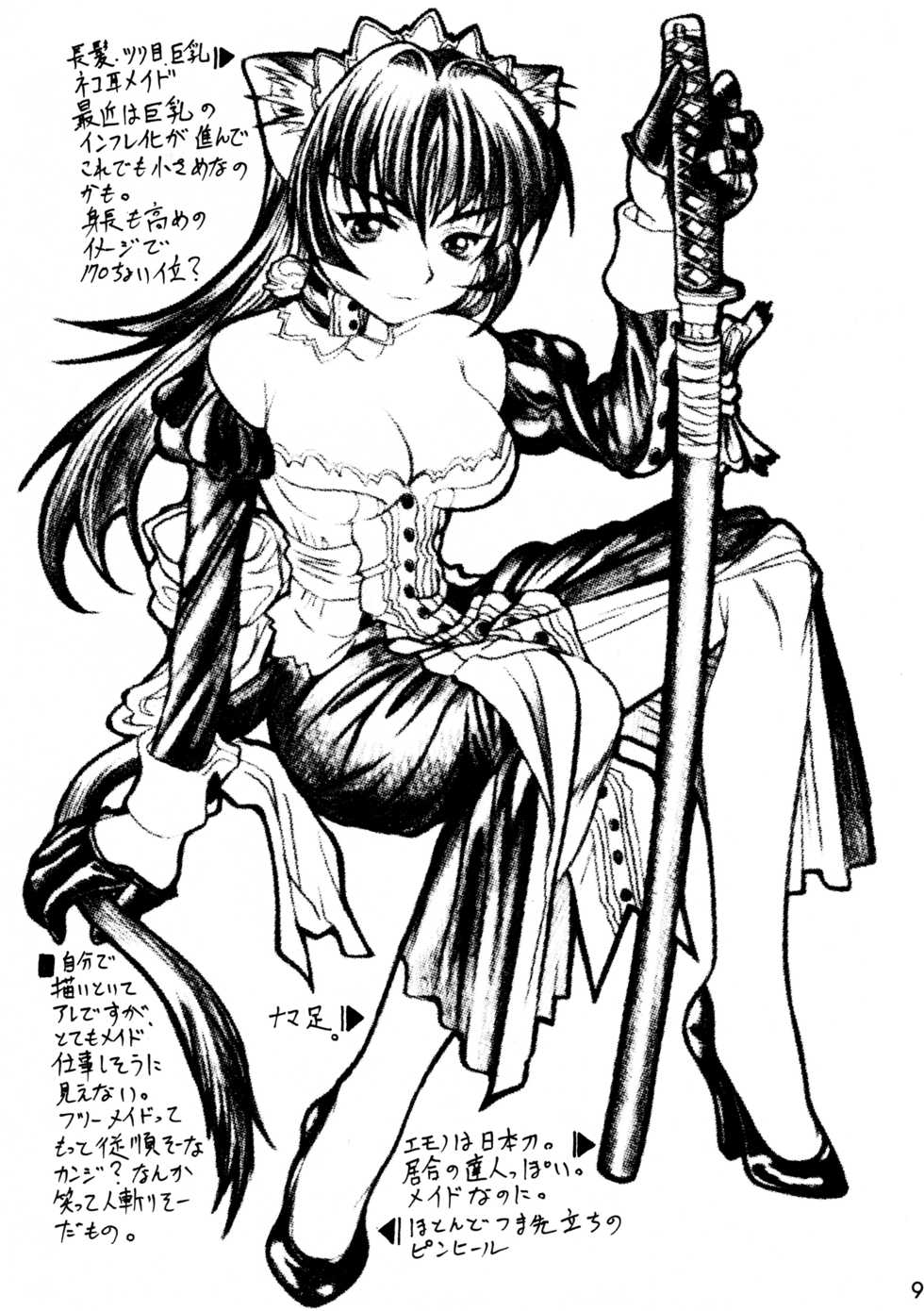 (C56) [.30-06 (Tsutsumi Akari)] CAZA MAYOR ~'99 estio~ - Page 9