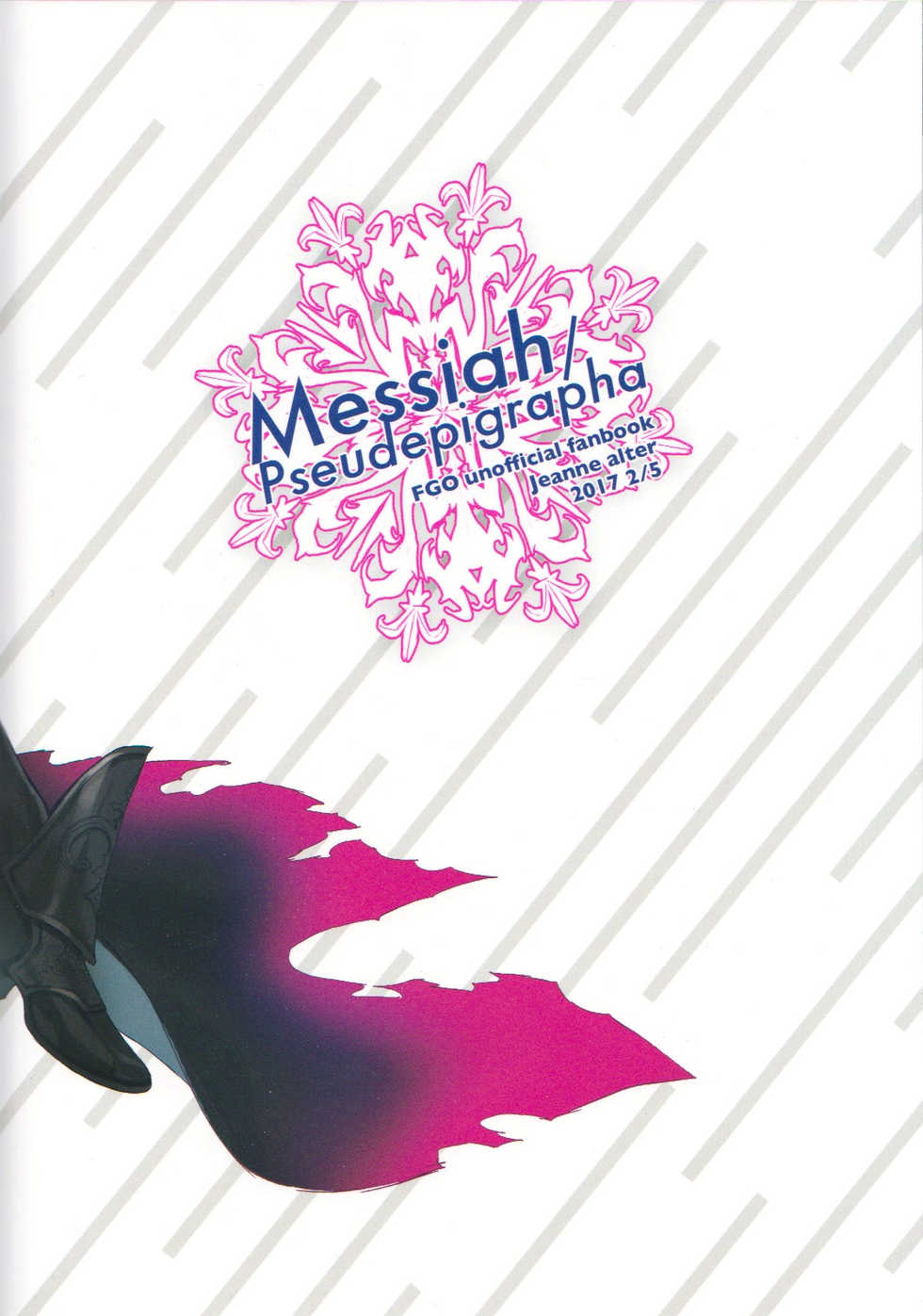 (Ou no Utsuwa 15) [Koi no Danmenzu (Iroito)] Messiah/Pseudepigrapha (Fate/Grand Order) [Korean] [시뮬라시옹] - Page 27