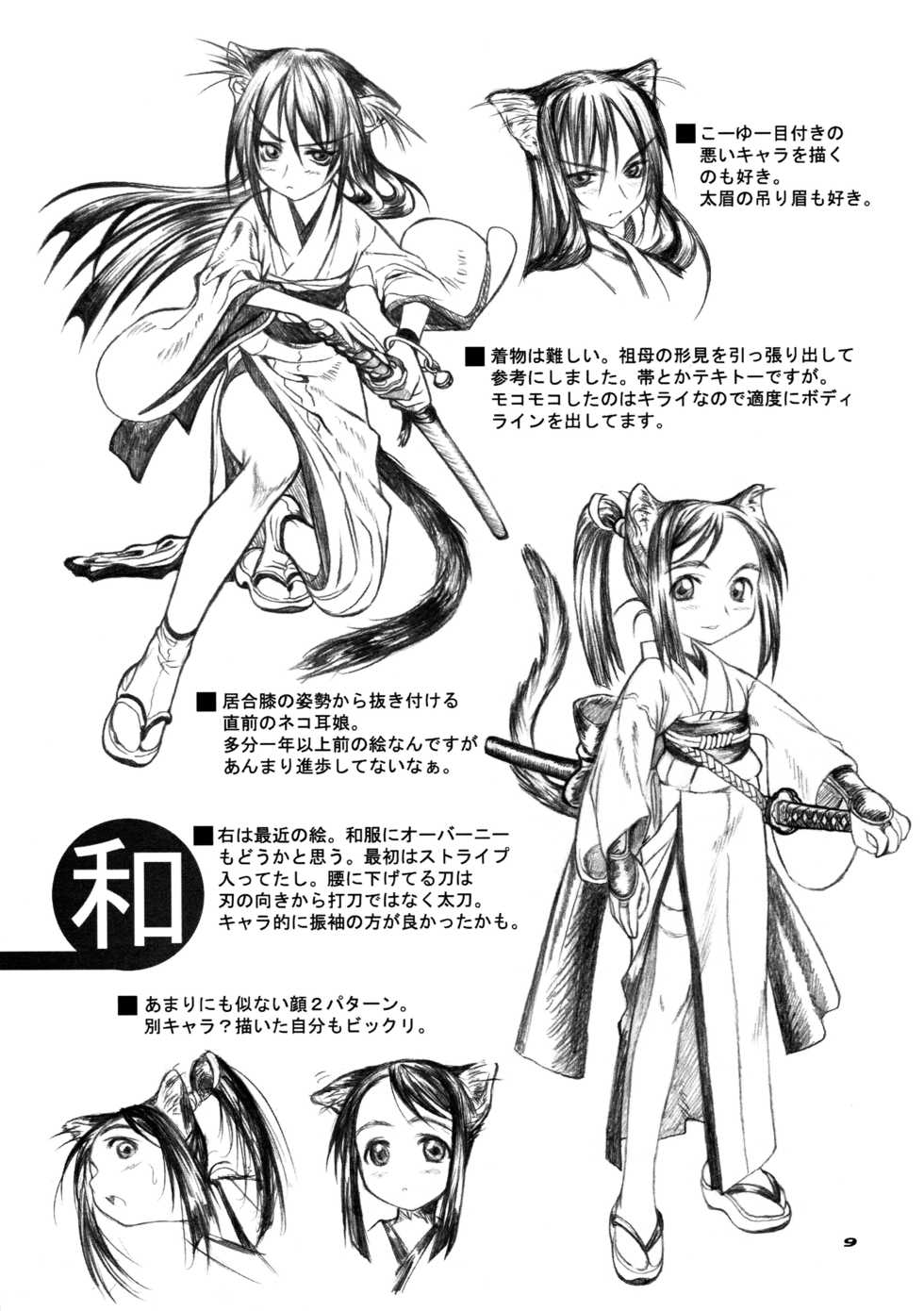 (C59) [.30-06 (Various)] CAZA MAYOR 6 - Page 9
