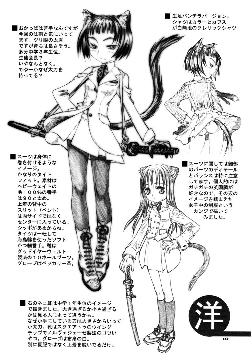 (C59) [.30-06 (Various)] CAZA MAYOR 6 - Page 10
