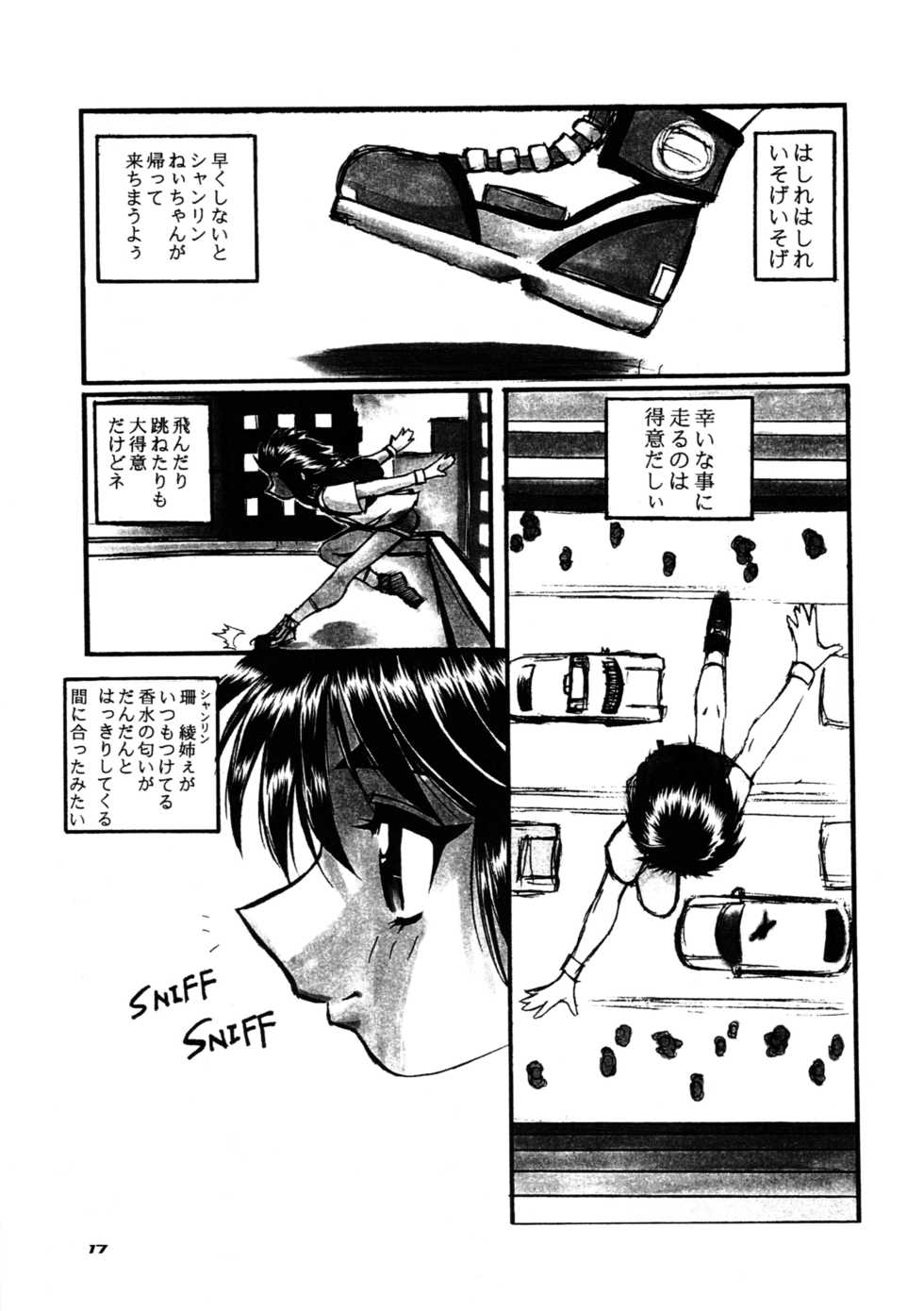 (C59) [.30-06 (Various)] CAZA MAYOR 6 - Page 17