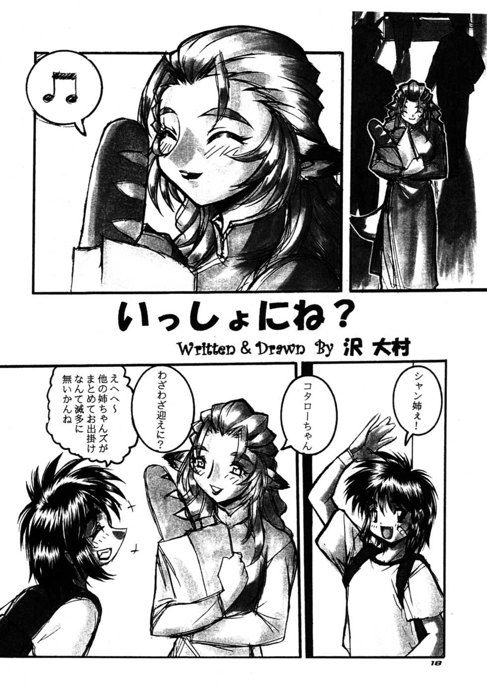 (C59) [.30-06 (Various)] CAZA MAYOR 6 - Page 18