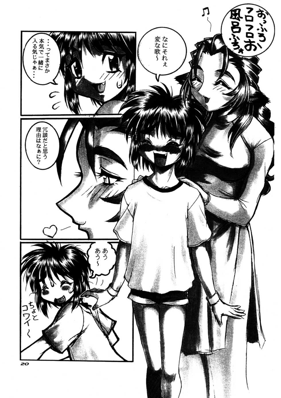 (C59) [.30-06 (Various)] CAZA MAYOR 6 - Page 20