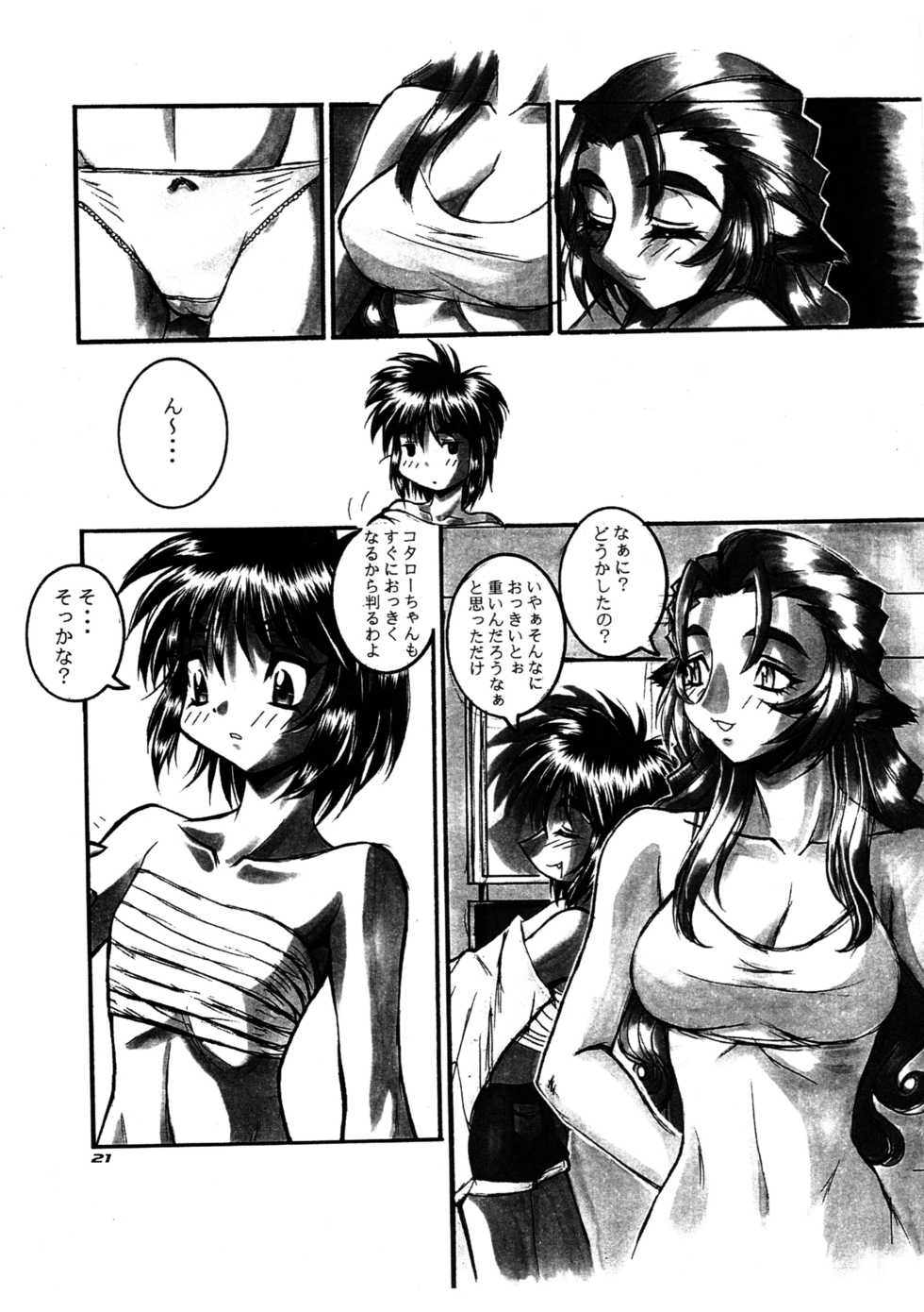 (C59) [.30-06 (Various)] CAZA MAYOR 6 - Page 21