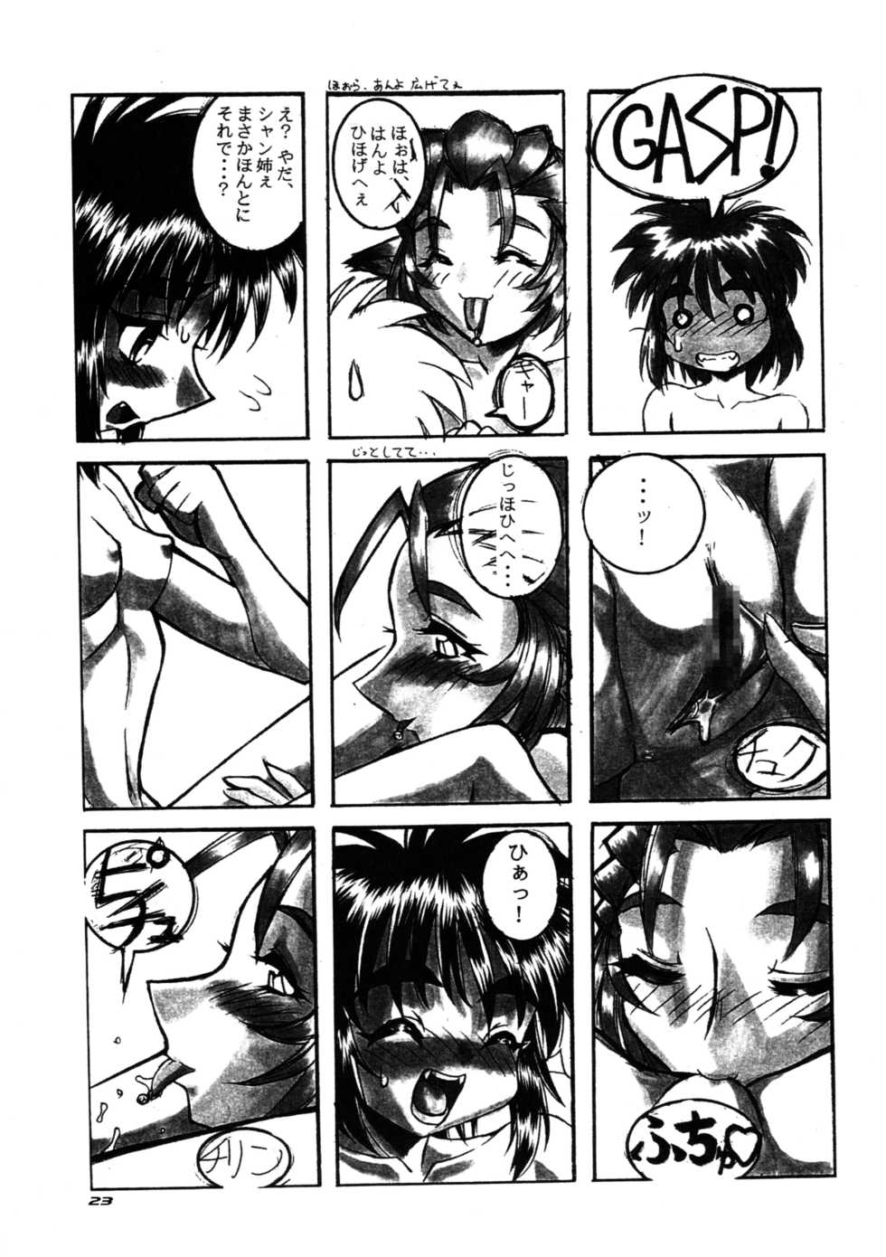 (C59) [.30-06 (Various)] CAZA MAYOR 6 - Page 23