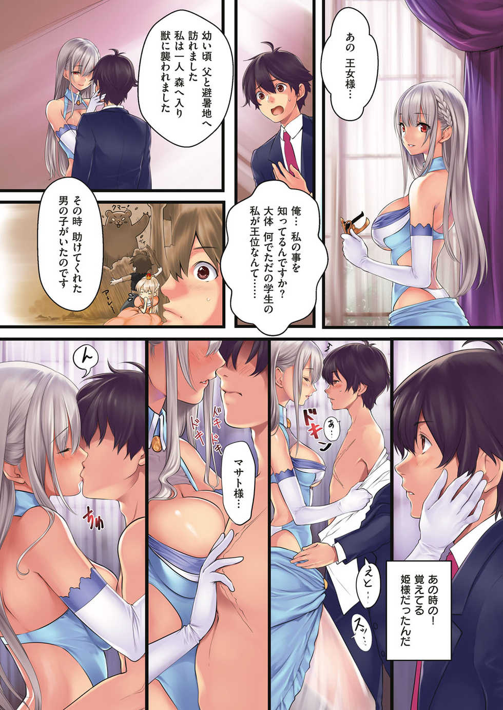 COMIC ExE 05 [Digital] - Page 25