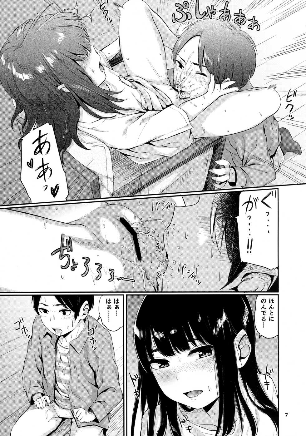 (C90) [Yamakawa Denenhuukei (Yamada)] Kou Yubisaki - Page 6