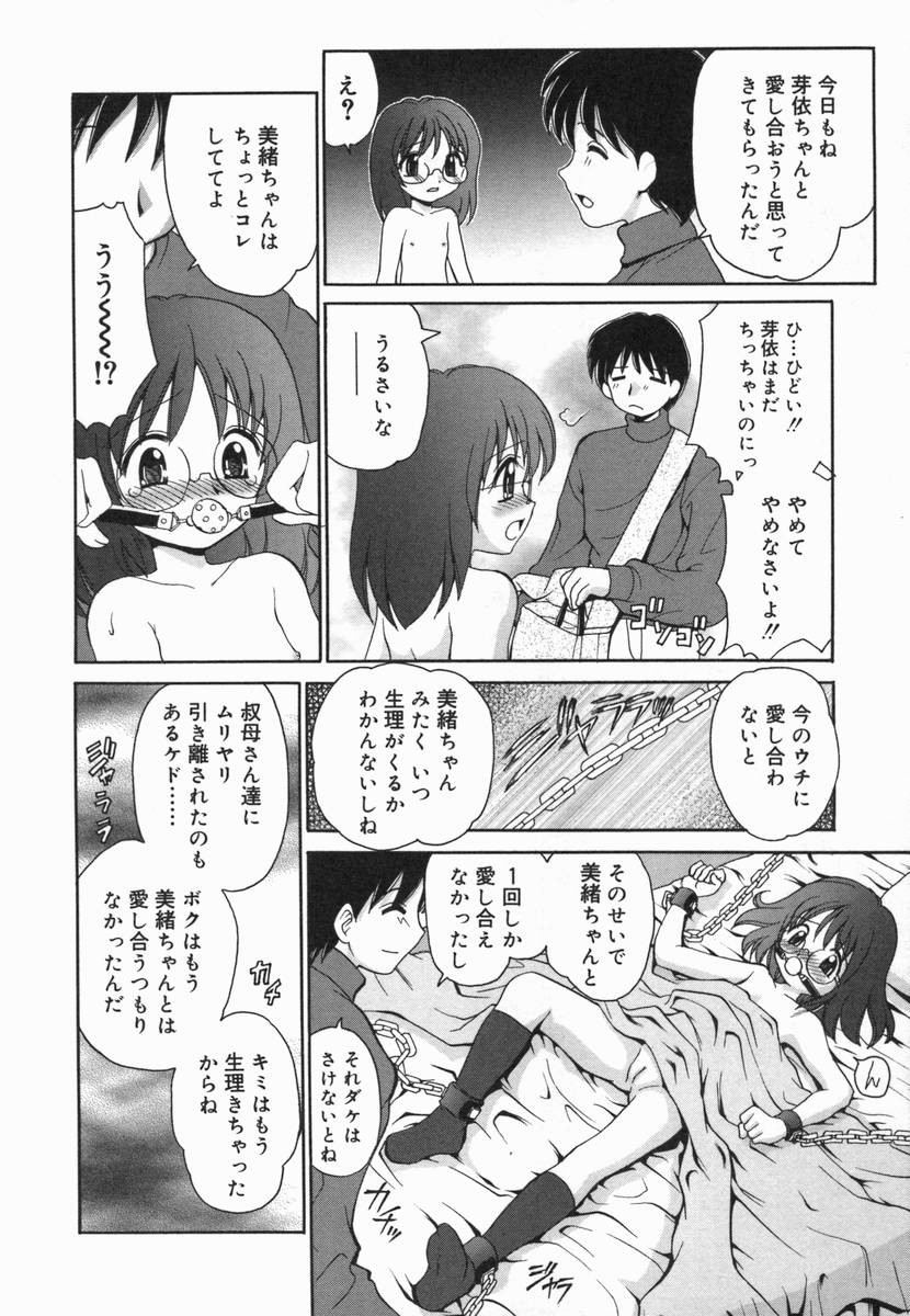 [Anthology] Kotori-kan Vol 5 - Page 24