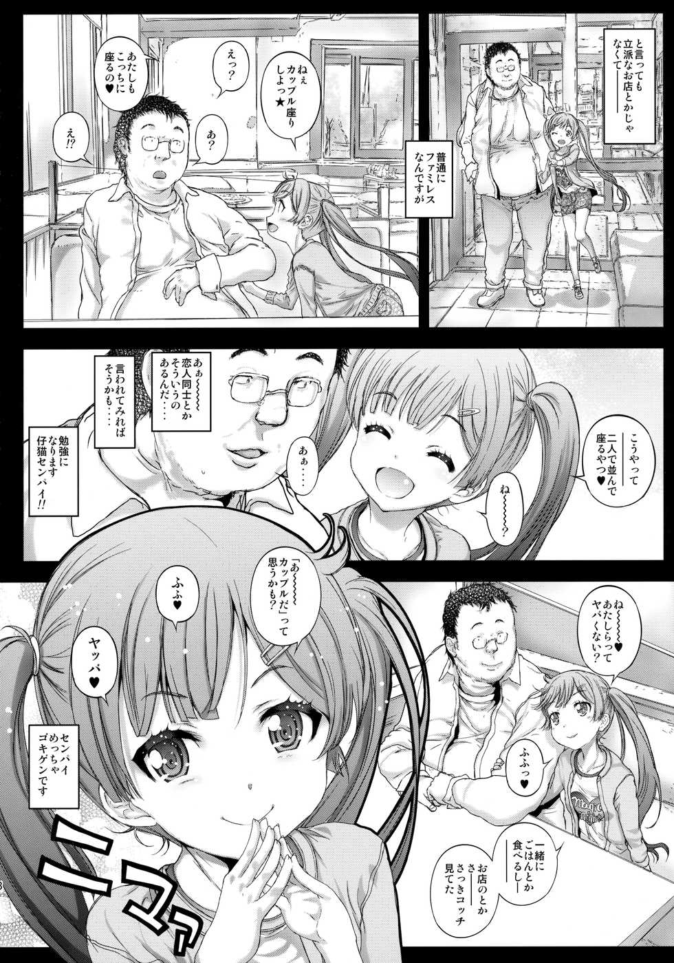 (C91) [Countack (Kojiki Ohji)] Asa made Koneko-chan to Asobitai - Page 7