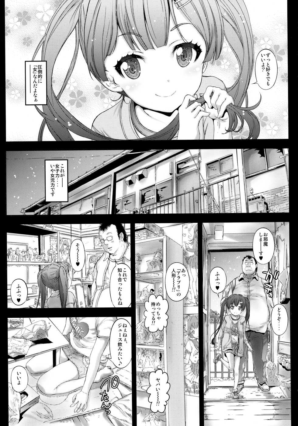 (C91) [Countack (Kojiki Ohji)] Asa made Koneko-chan to Asobitai - Page 10
