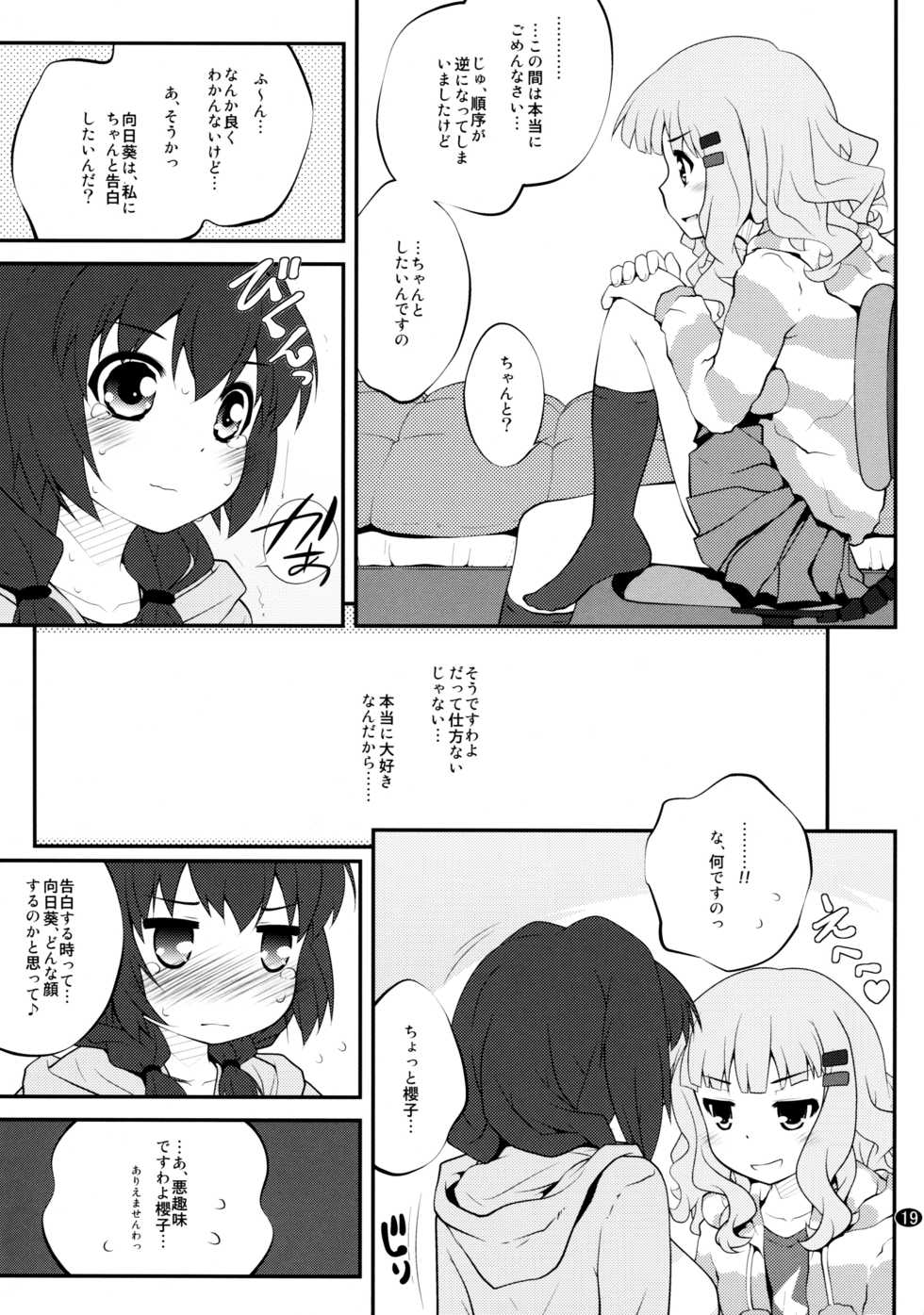 (C89) [Purimomo (Goyac)] Toroori Soushuuhen 2 (YuruYuri) - Page 18
