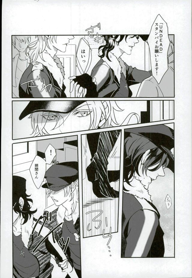 (brilliant days 4) [Hororo (Ritsu)] Lonely Heart Egoist (Ensemble Stars!) - Page 3