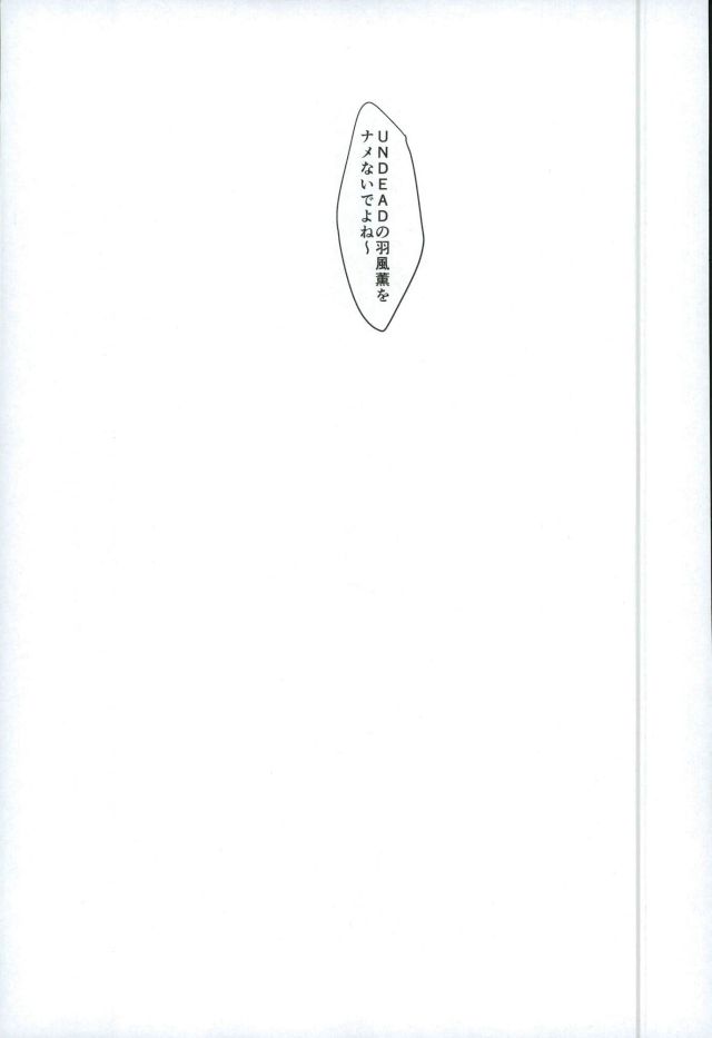 (brilliant days 4) [Hororo (Ritsu)] Lonely Heart Egoist (Ensemble Stars!) - Page 28
