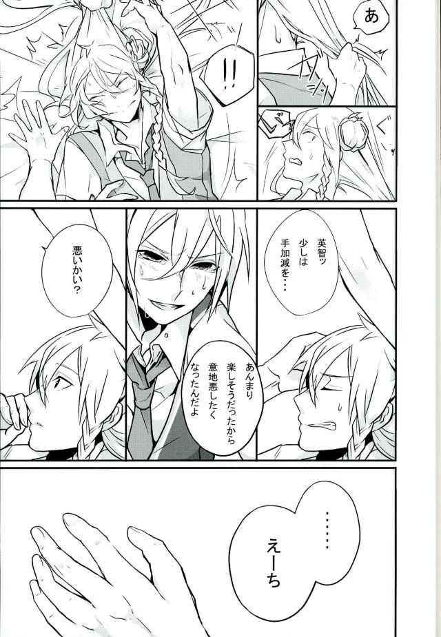 (SUPERKansai22) [CHOCO Nabe (Rec.)] Choroi Yatsu (Ensemble Stars!) - Page 6