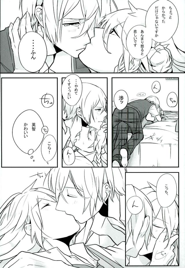 (SUPERKansai22) [CHOCO Nabe (Rec.)] Choroi Yatsu (Ensemble Stars!) - Page 7