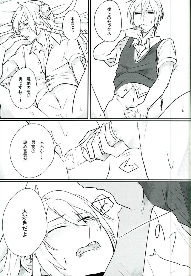 (SUPERKansai22) [CHOCO Nabe (Rec.)] Choroi Yatsu (Ensemble Stars!) - Page 18