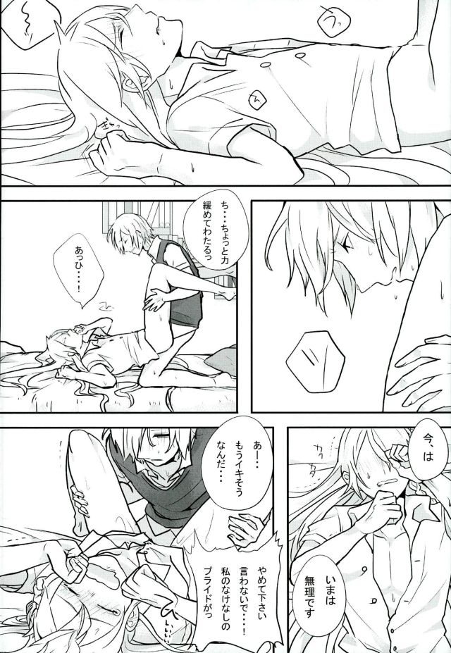 (SUPERKansai22) [CHOCO Nabe (Rec.)] Choroi Yatsu (Ensemble Stars!) - Page 19