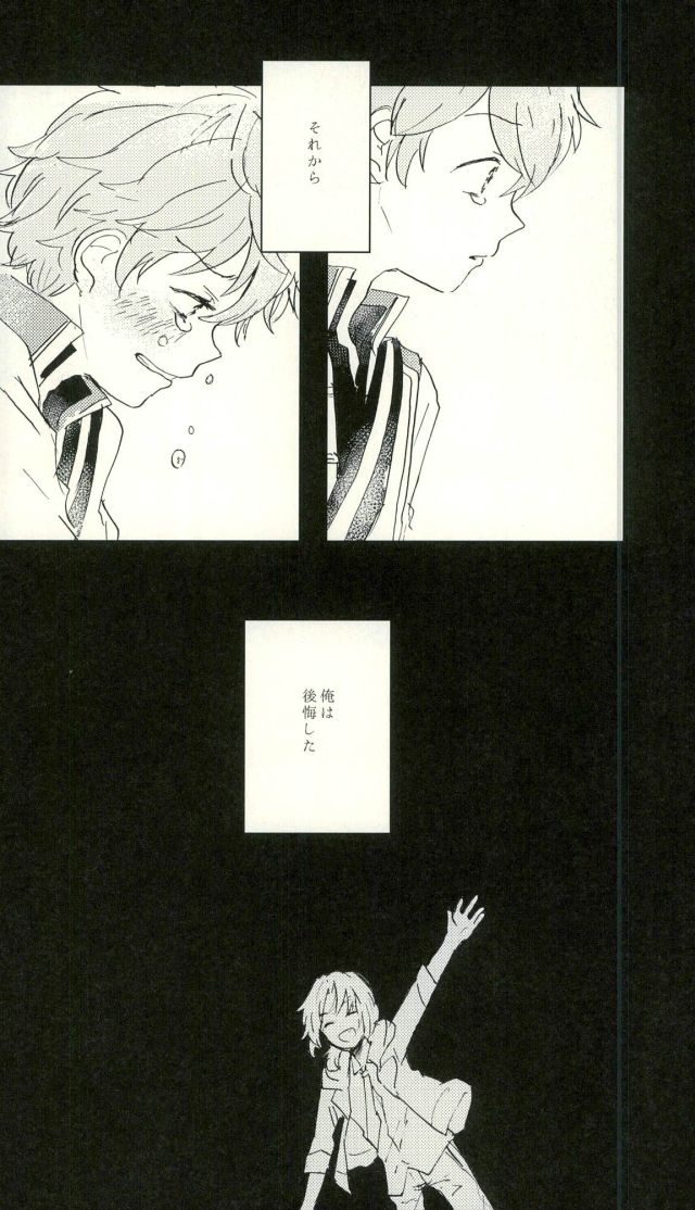 (brilliant days 4) [comodo (Conoha)] Emerald no Yoru  (Ensemble Stars!) - Page 12