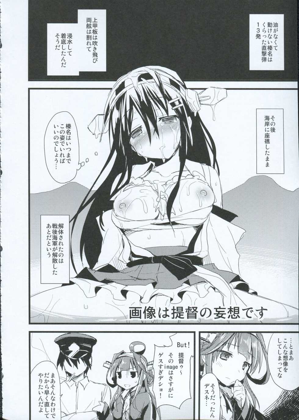 (C91) [AYUEST (Ayuya)] Haruna no Yomeiri (Kantai Collection -KanColle-) - Page 21