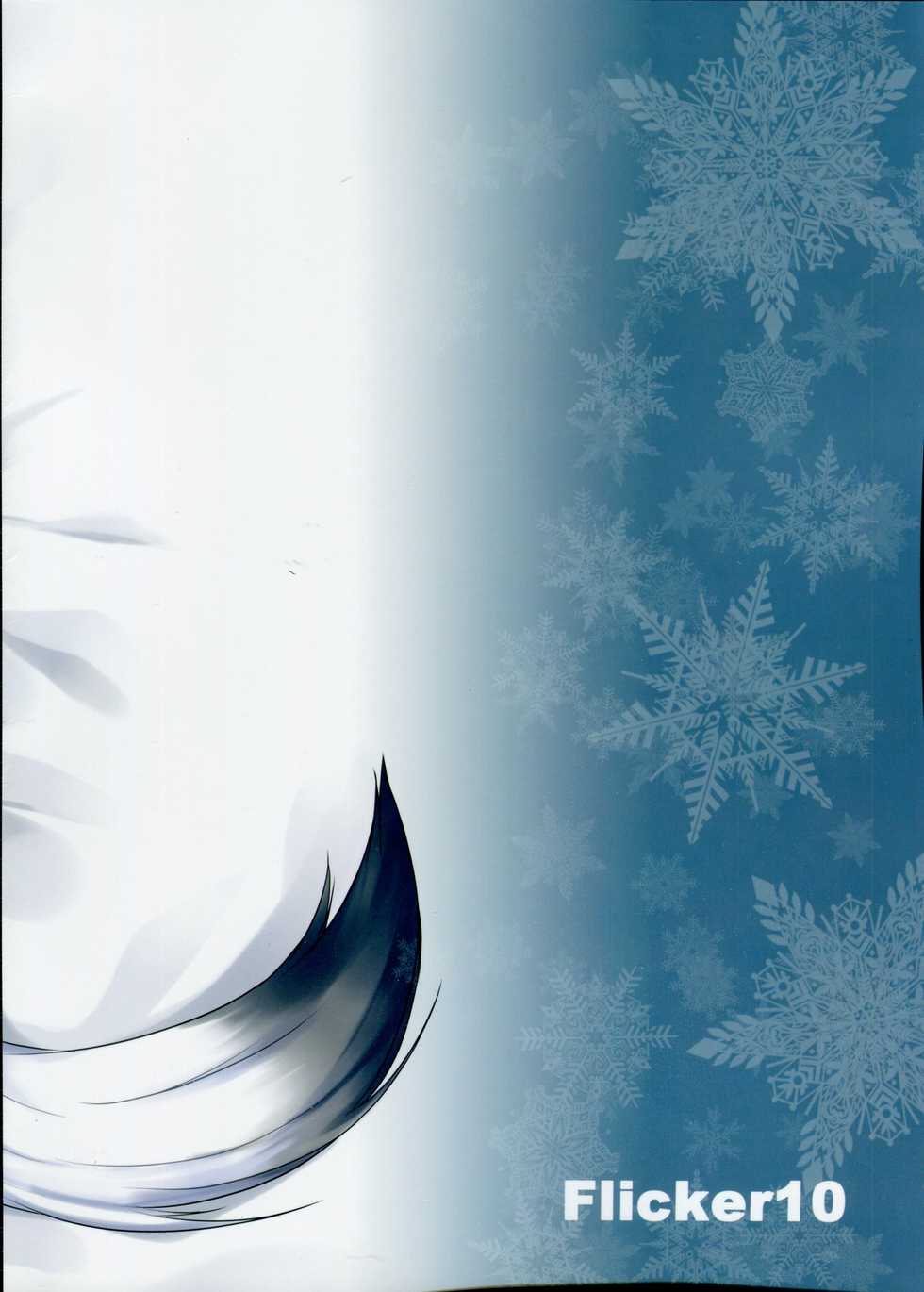 (C91) [Flicker10 (Kuronyan)] Iyashi no Mahou (Brave Witches) - Page 22