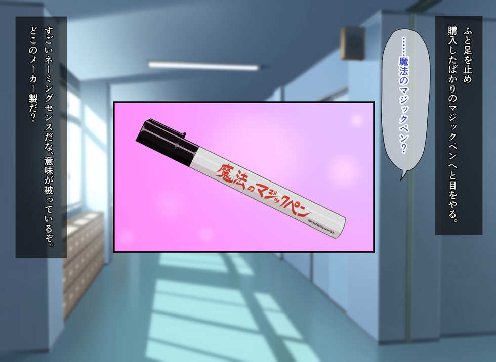 [Kamaros] Mahou no Magic Pen de Anoko o Omoinomama ni Ero Kaihen - Page 3