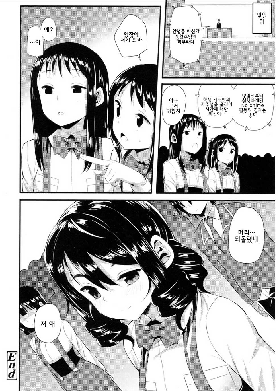 [Imotoka Tsuyuki] Blond no Koigokoro | 금발의 연심 (COMIC LO 2017-03) [Korean] [TOP SECRET] [Digital] - Page 20