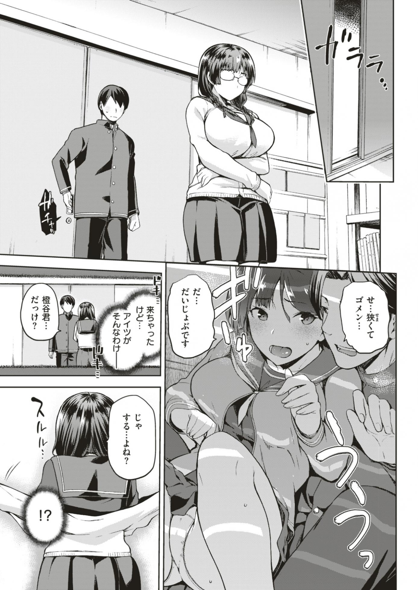 COMIC X-EROS #51 [Digital] - Page 33