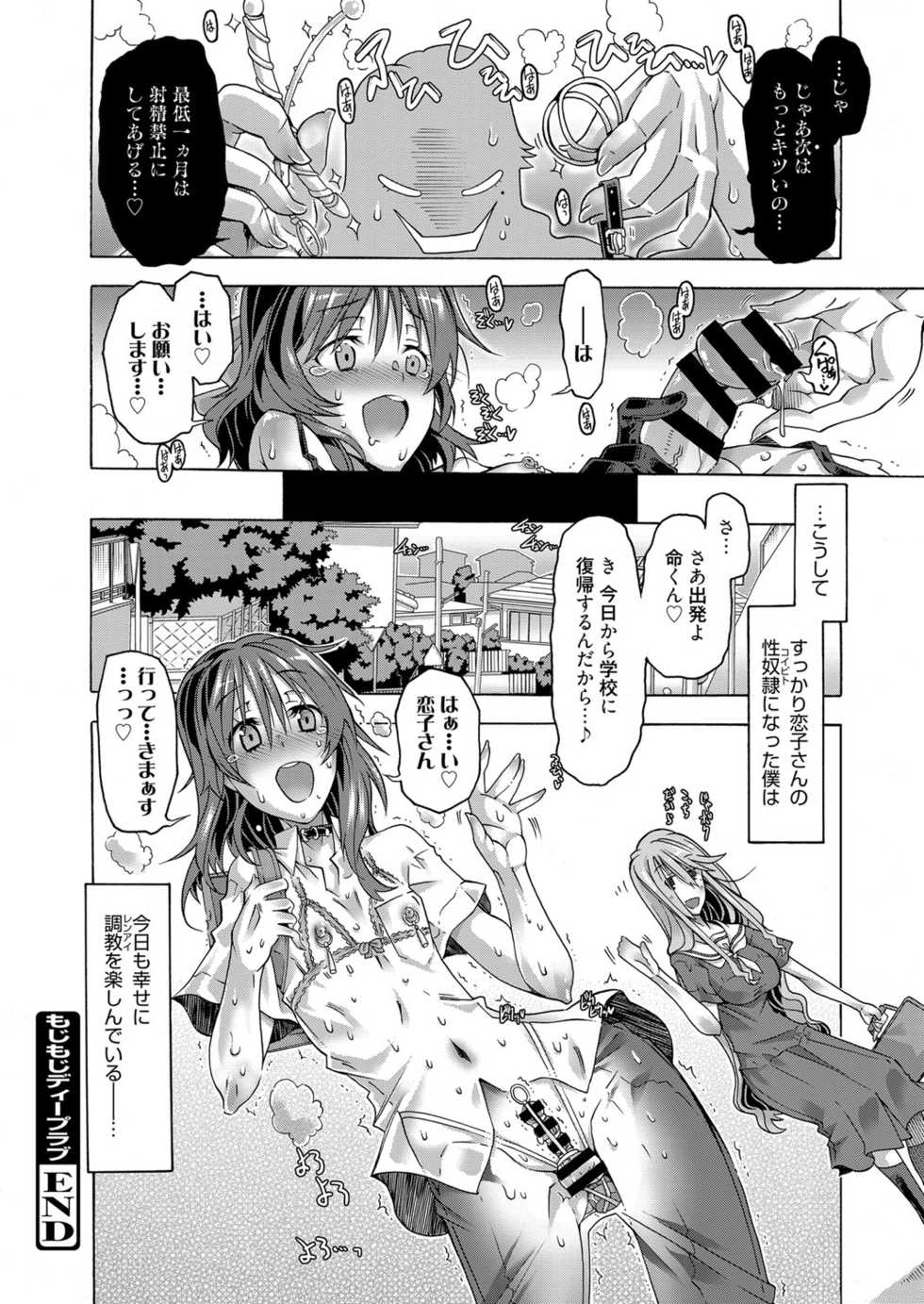 Web Manga Bangaichi Vol. 1 - Page 22