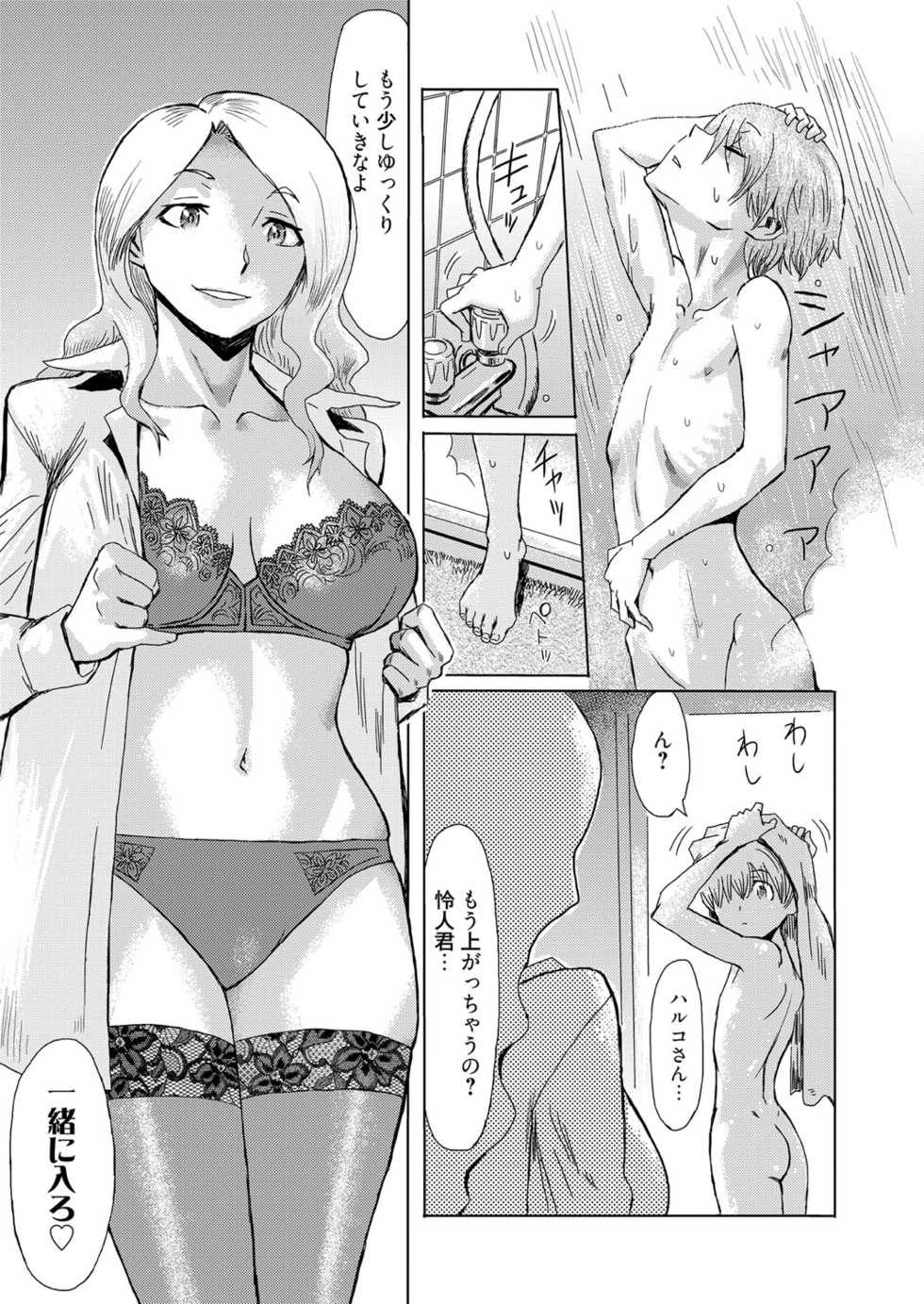 Web Manga Bangaichi Vol. 1 - Page 27