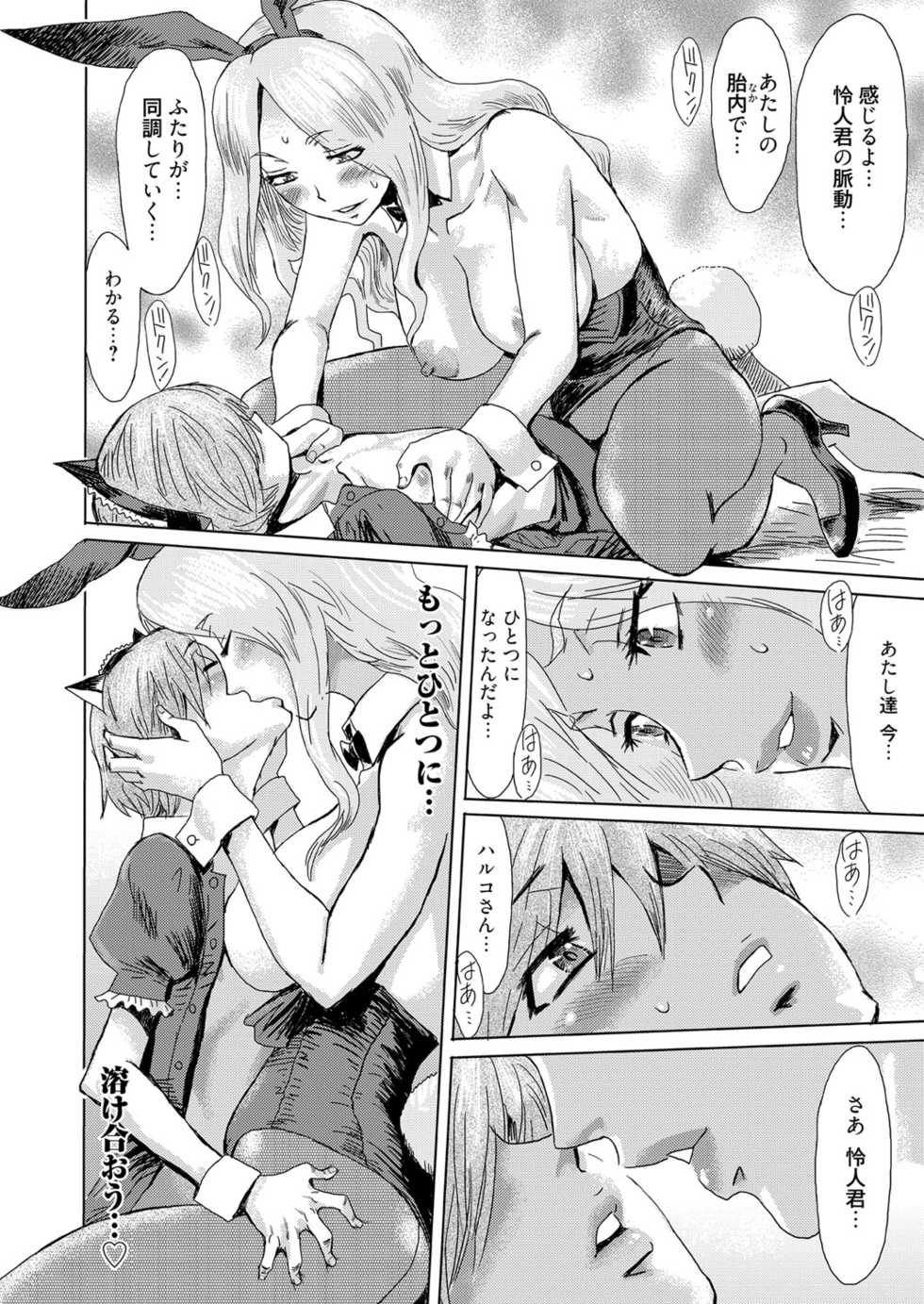 Web Manga Bangaichi Vol. 1 - Page 38