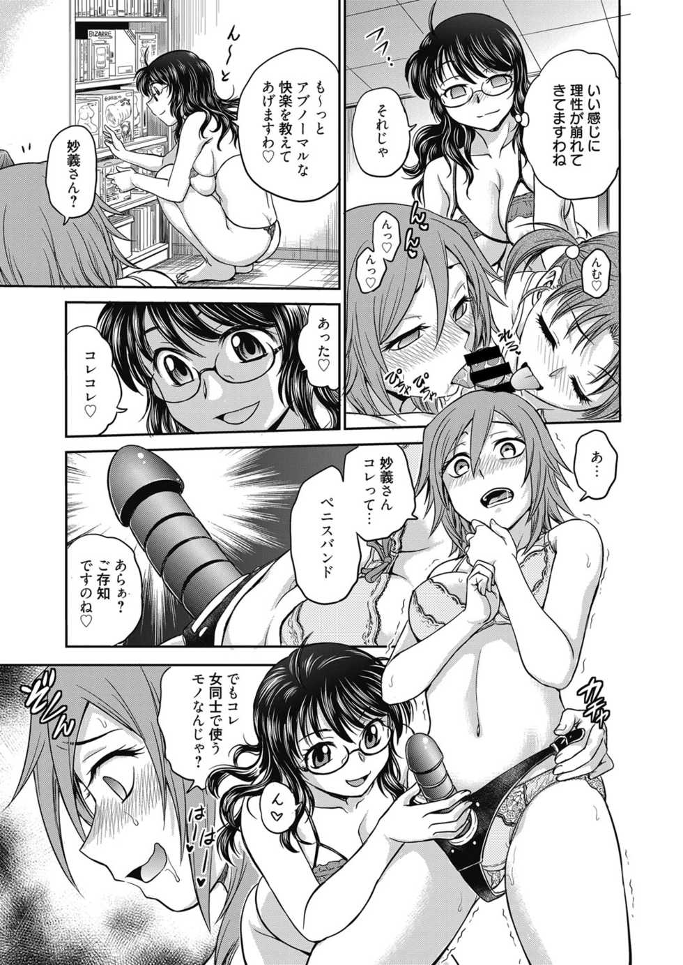 Web Manga Bangaichi Vol. 3 - Page 13